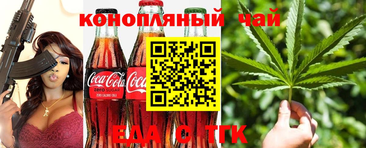 Печенье с ТГК марихуана  Вход с VPN  Новый Уренгой 