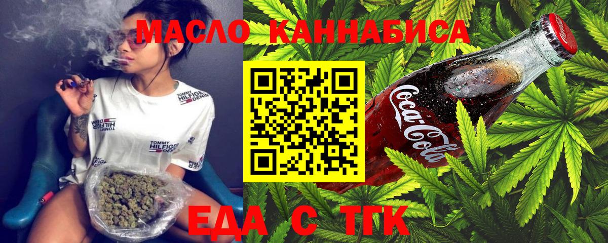 Печенье с ТГК марихуана Новый Уренгой