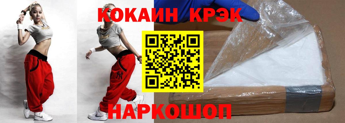 Cocaine Columbia  где продают   Новый Уренгой  Кокаин 98%  Вход с VPN 