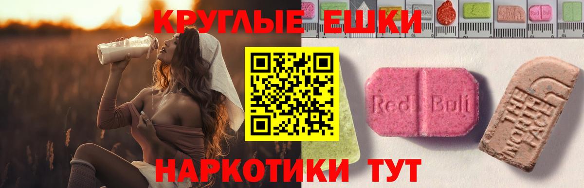 Новый Уренгой  ЭКСТАЗИ 300 mg  ЭКСТАЗИ VHQ  Вход с VPN 