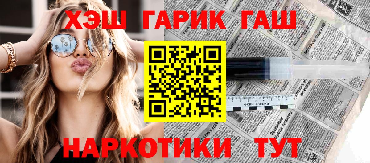Гашиш ice o lator  Вход с VPN  Новый Уренгой  ГАШИШ гашик 