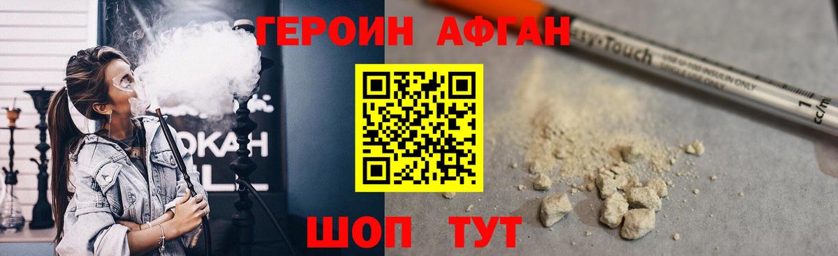 Новый Уренгой  ГЕРОИН герыч  Вход с VPN 