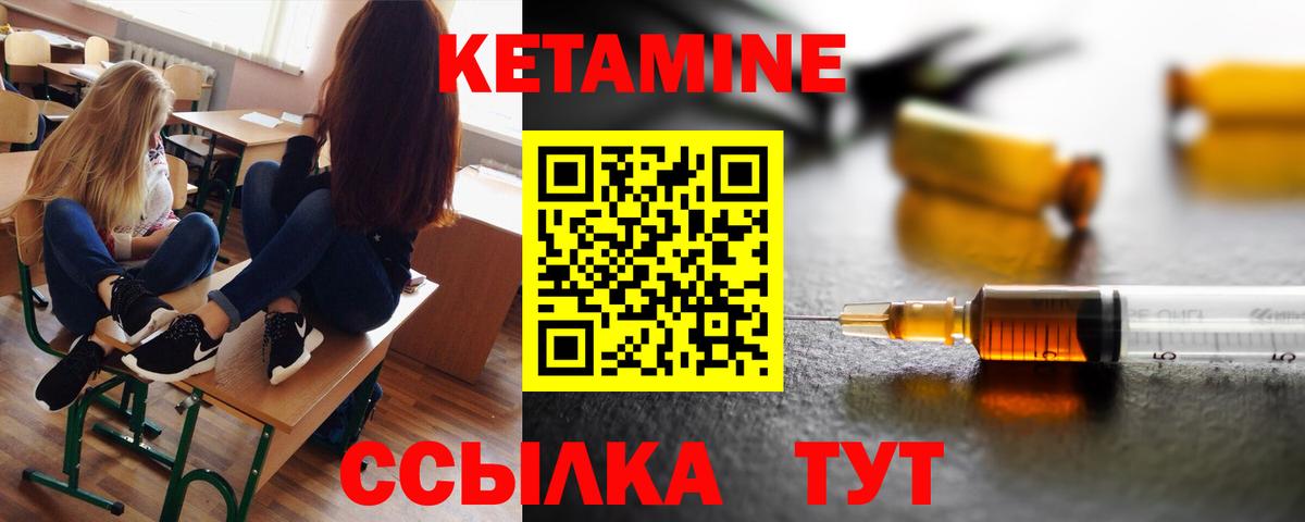 Кетамин VHQ Новый Уренгой