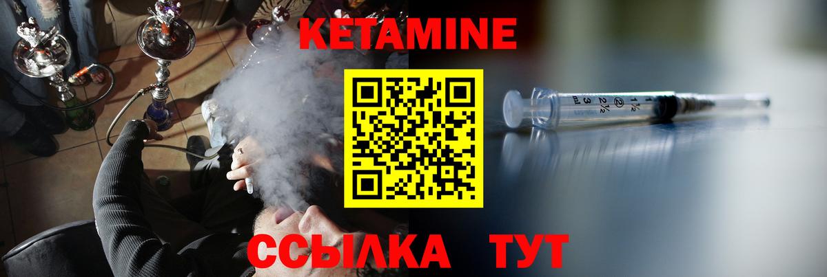 КЕТАМИН ketamine  мега ссылки  Новый Уренгой  Вход с VPN 
