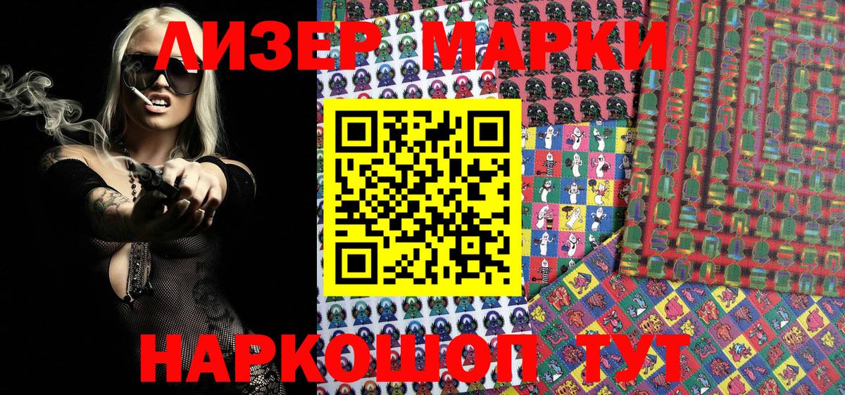 Новый Уренгой  Наркотические марки 1,8мг  Вход с VPN 