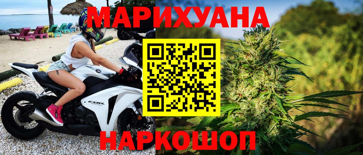 Марихуана VHQ  Канабис индика  Конопля Ganja  Вход с VPN  Новый Уренгой 